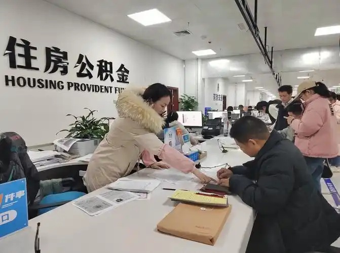 公积金代办提取