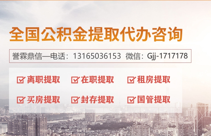 公积金提取次数
