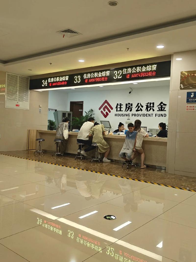 这3类人不再符合公积金提取条件！速查避坑