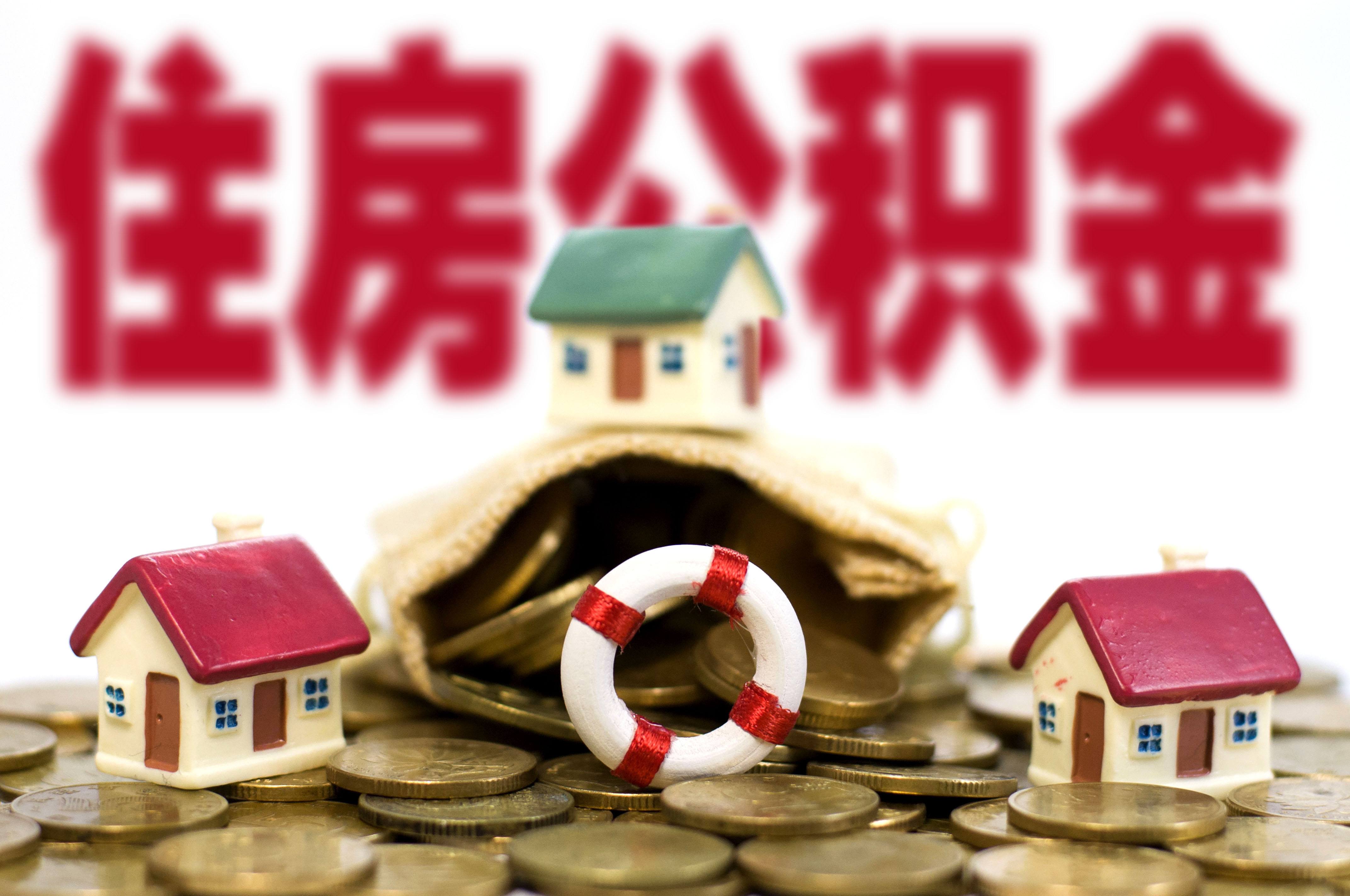 2025各地政策差异：代办公积金咨询渠道汇总